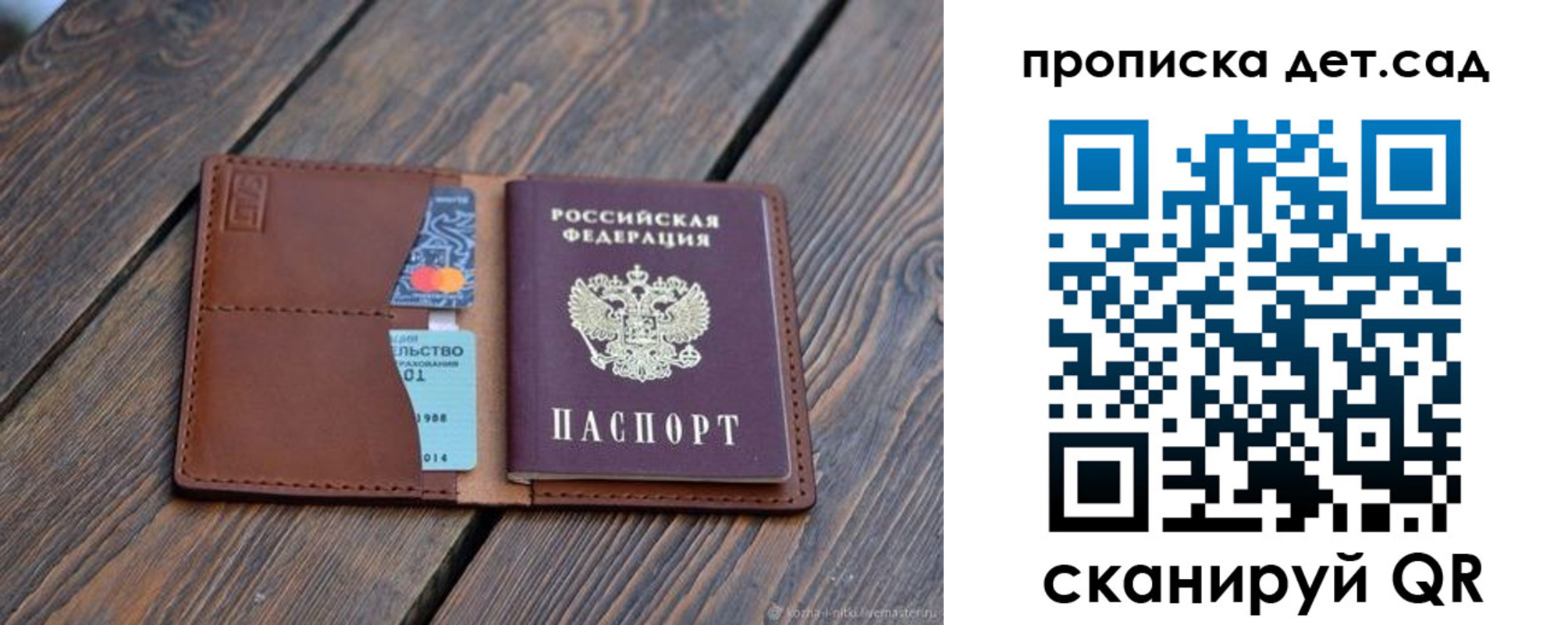 регистрация в Тобольске
