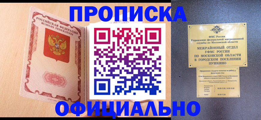 миграционный учет в Тобольске
