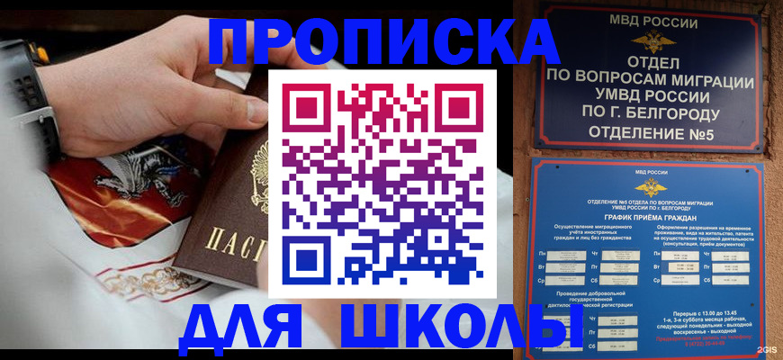 пропишу в квартире в Тобольске