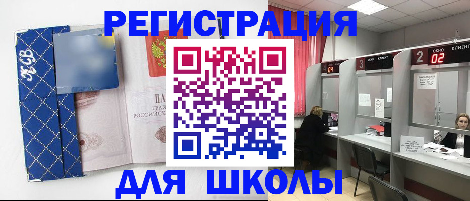 временная регистрация 2025 в Тобольске