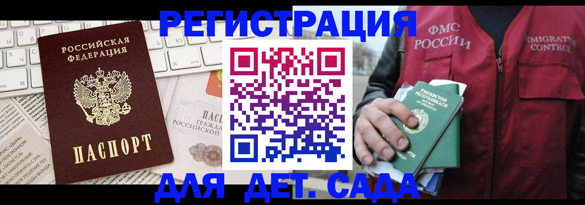 прописка в Тобольске